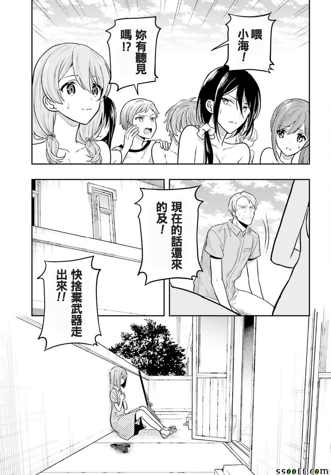 《这个小岛上栖息著荒邪之物》漫画最新章节第39话免费下拉式在线观看章节第【3】张图片