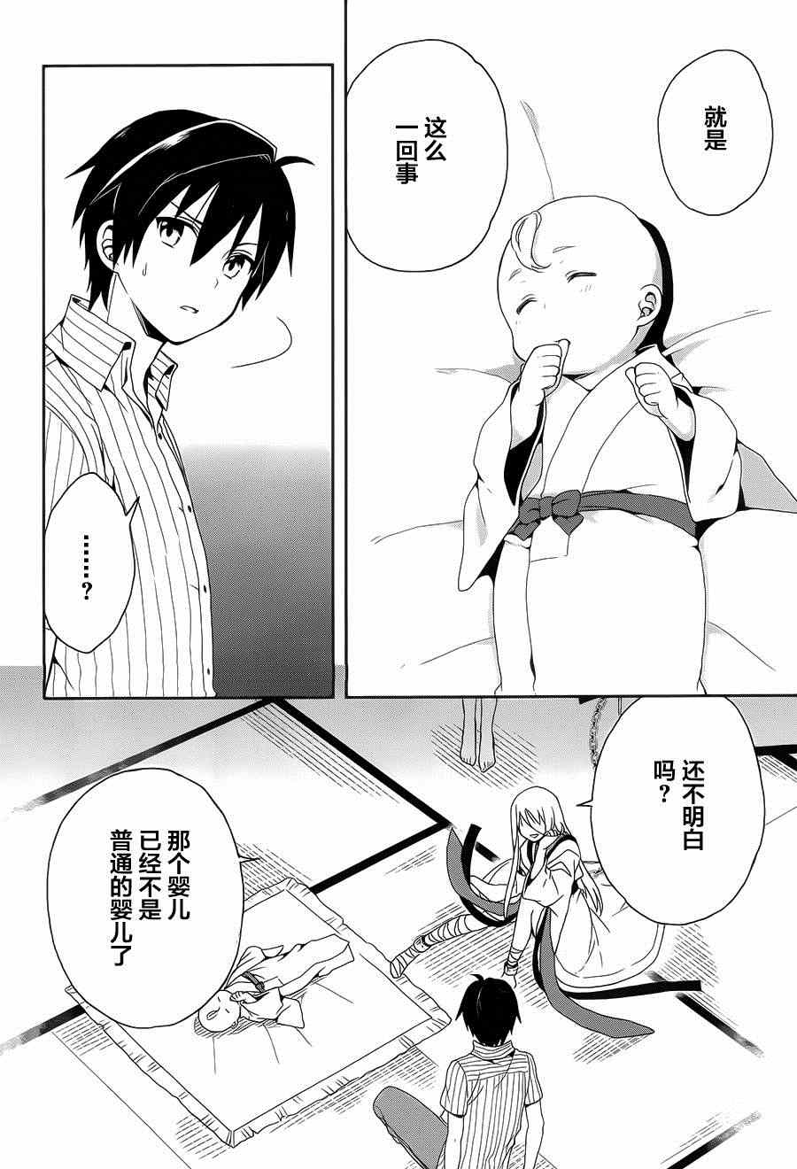 《这个小岛上栖息著荒邪之物》漫画最新章节第5话免费下拉式在线观看章节第【24】张图片