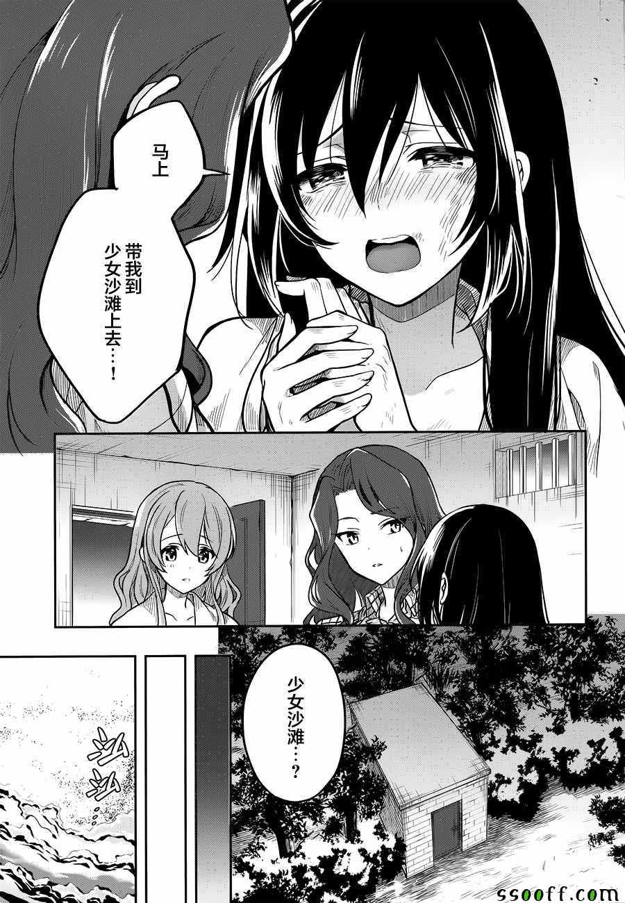 《这个小岛上栖息著荒邪之物》漫画最新章节第30话免费下拉式在线观看章节第【11】张图片