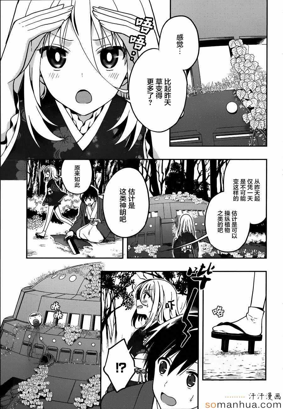 《这个小岛上栖息著荒邪之物》漫画最新章节第22话免费下拉式在线观看章节第【4】张图片