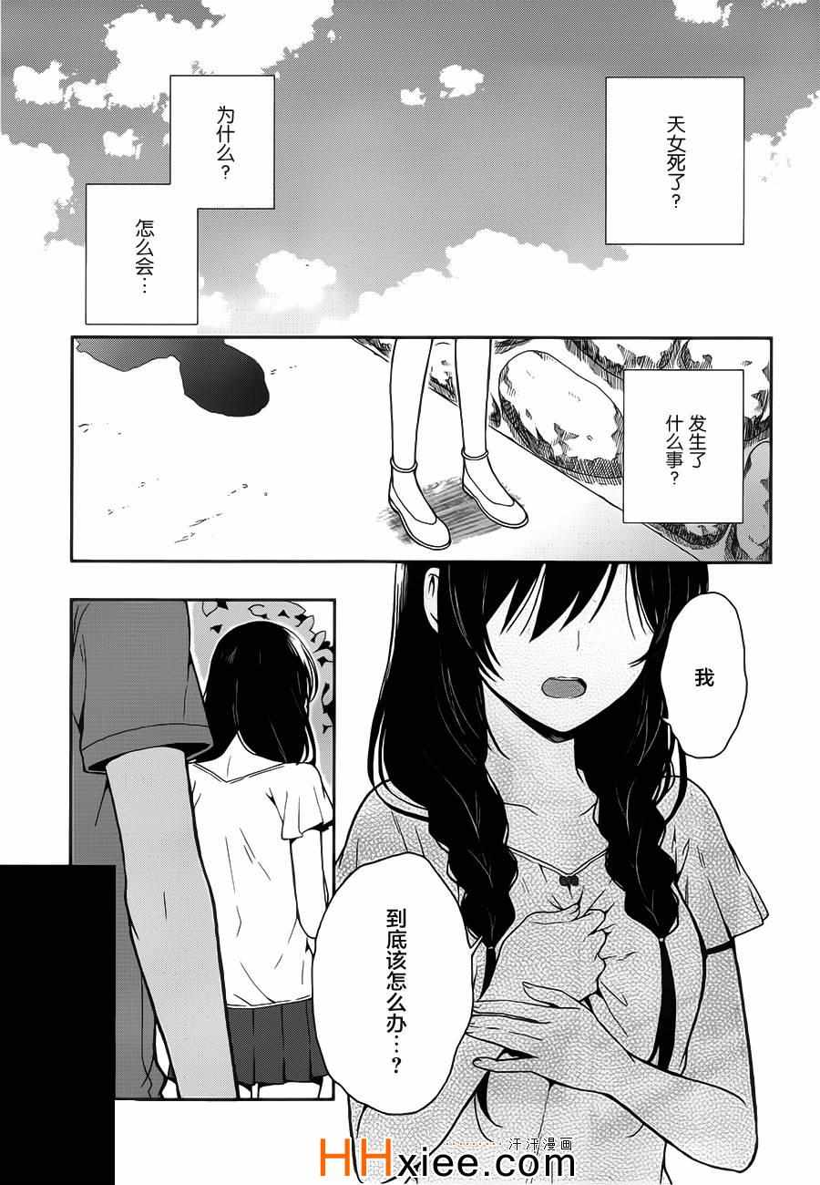 《这个小岛上栖息著荒邪之物》漫画最新章节第14话免费下拉式在线观看章节第【3】张图片