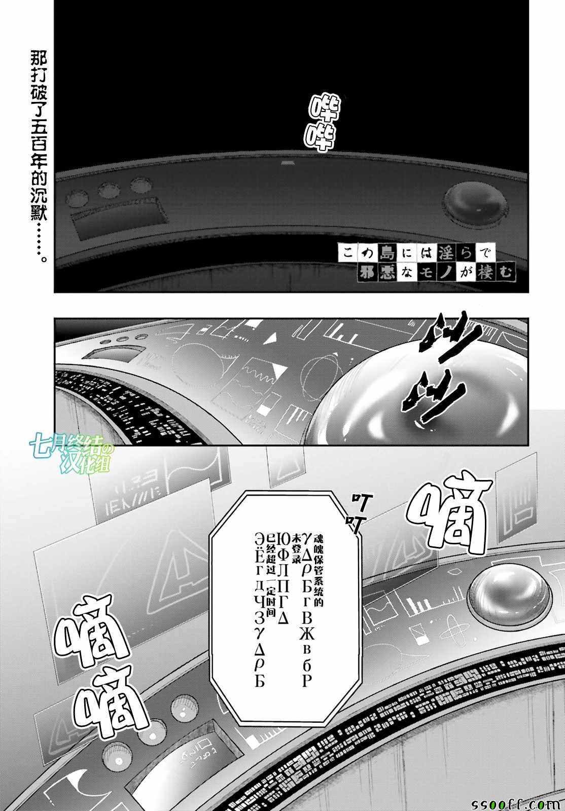 《这个小岛上栖息著荒邪之物》漫画最新章节第35话免费下拉式在线观看章节第【1】张图片