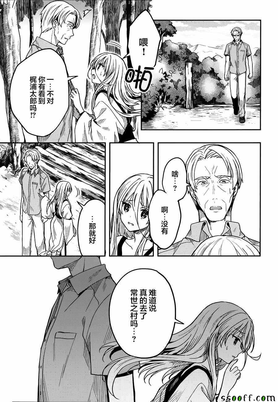 《这个小岛上栖息著荒邪之物》漫画最新章节第34话免费下拉式在线观看章节第【12】张图片