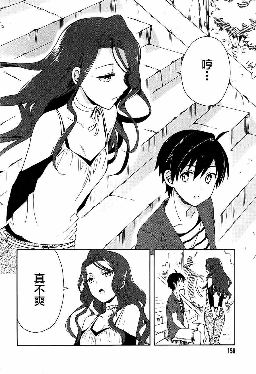 《这个小岛上栖息著荒邪之物》漫画最新章节第6话免费下拉式在线观看章节第【27】张图片