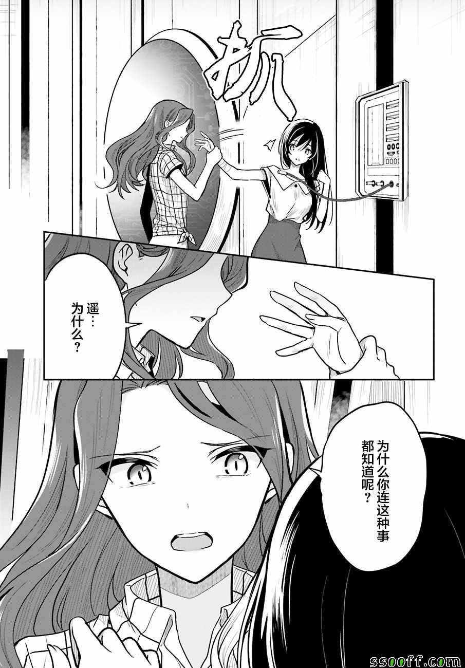 《这个小岛上栖息著荒邪之物》漫画最新章节第33话免费下拉式在线观看章节第【5】张图片