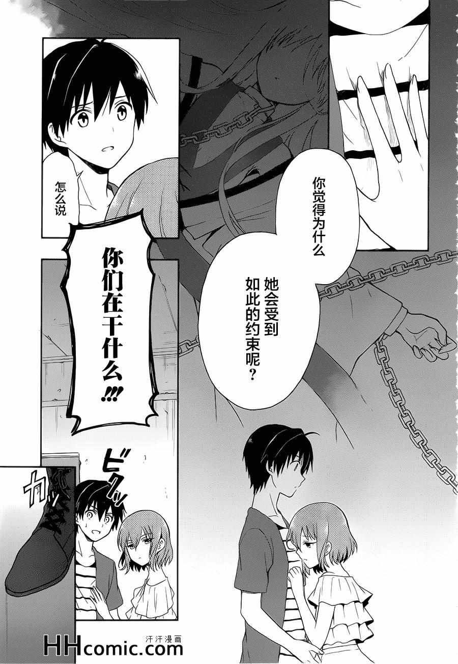 《这个小岛上栖息著荒邪之物》漫画最新章节第10话免费下拉式在线观看章节第【15】张图片