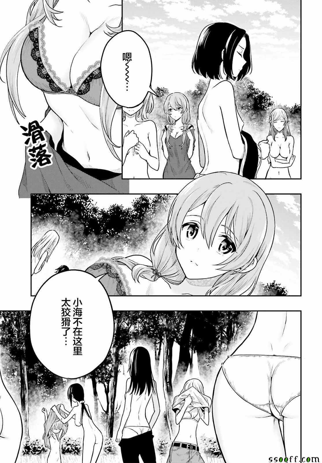 《这个小岛上栖息著荒邪之物》漫画最新章节第36话免费下拉式在线观看章节第【21】张图片