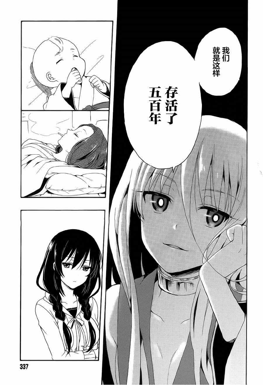 《这个小岛上栖息著荒邪之物》漫画最新章节第5话免费下拉式在线观看章节第【25】张图片