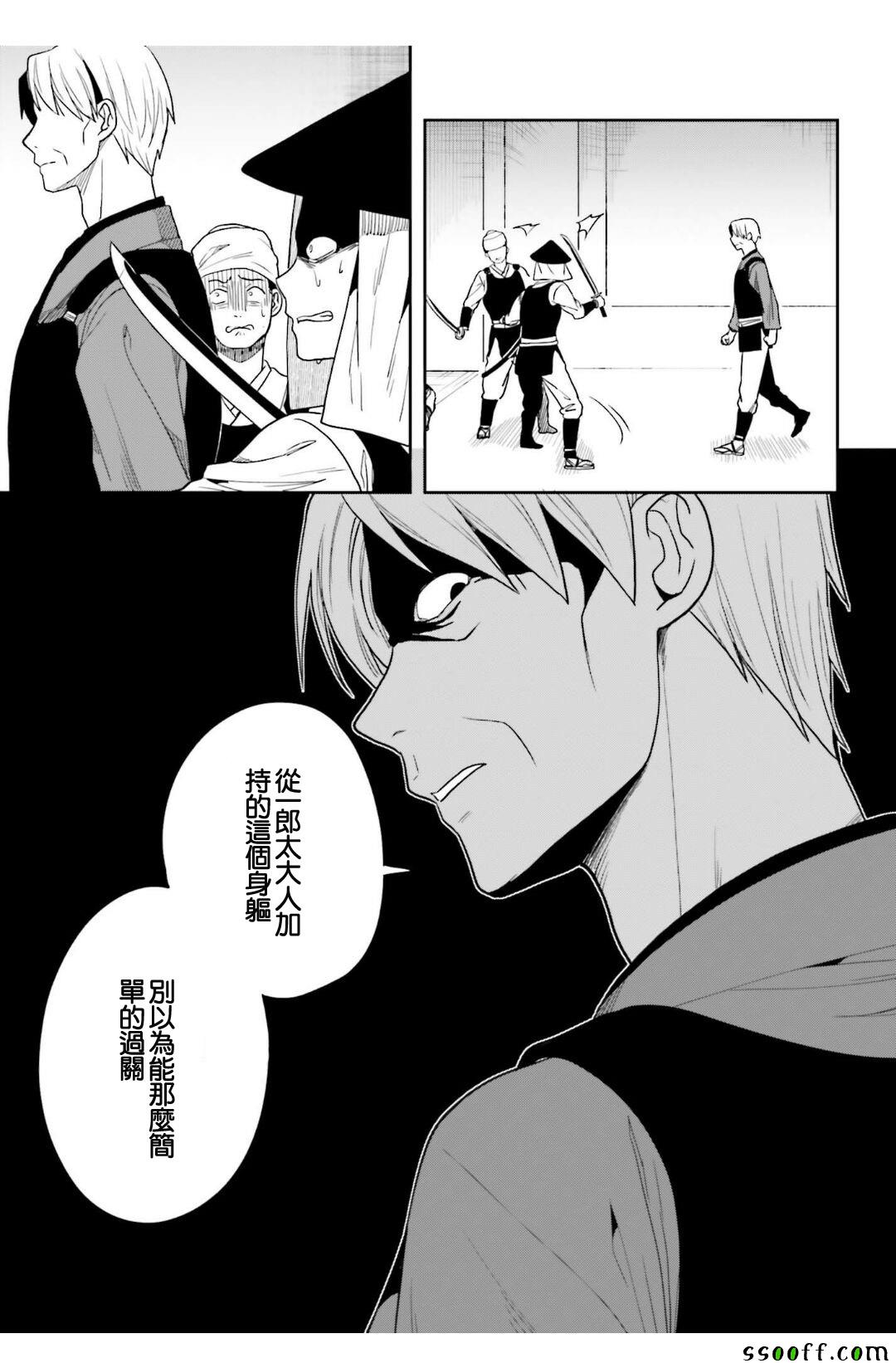 《这个小岛上栖息著荒邪之物》漫画最新章节第43话免费下拉式在线观看章节第【25】张图片