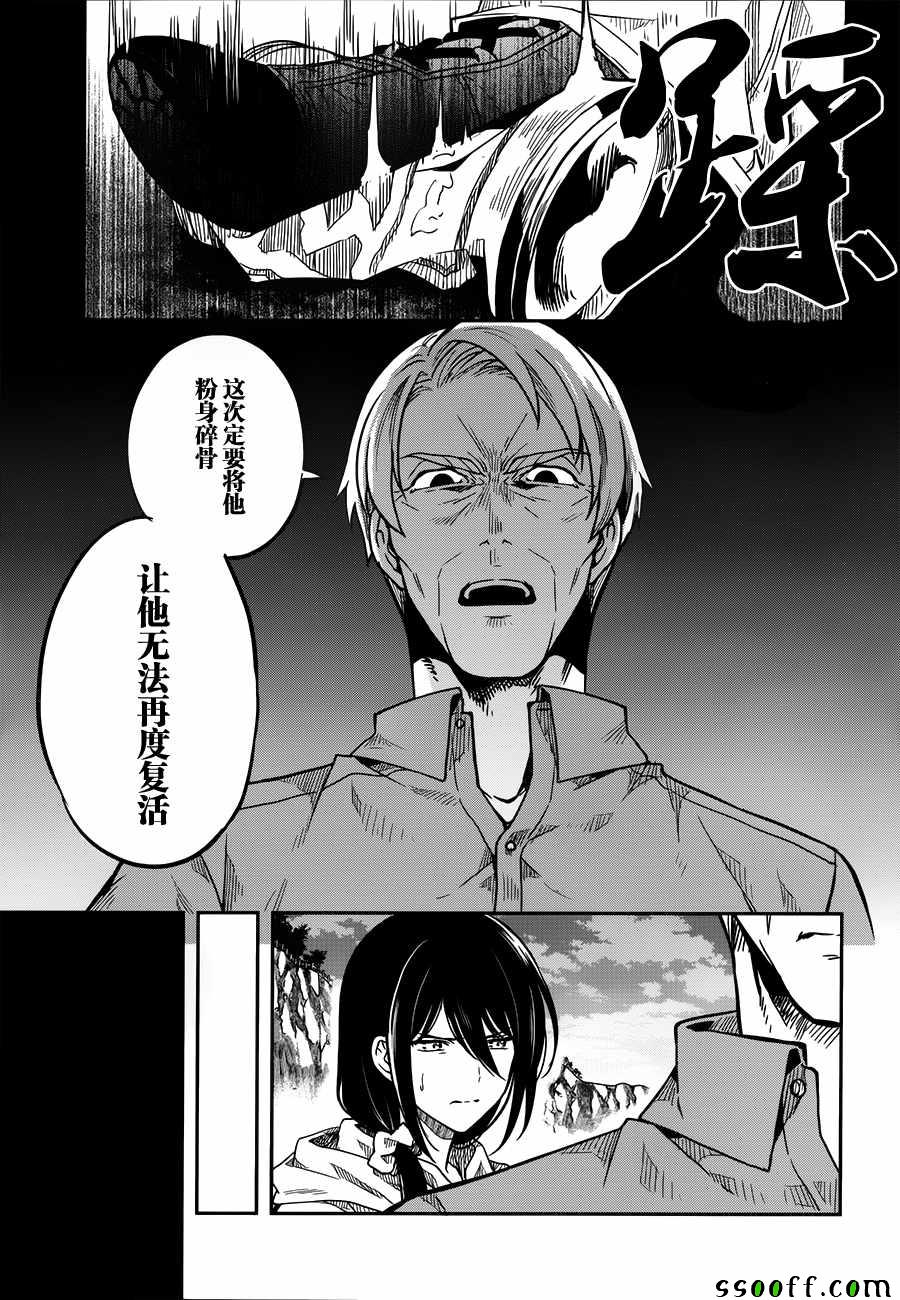 《这个小岛上栖息著荒邪之物》漫画最新章节第31话免费下拉式在线观看章节第【13】张图片