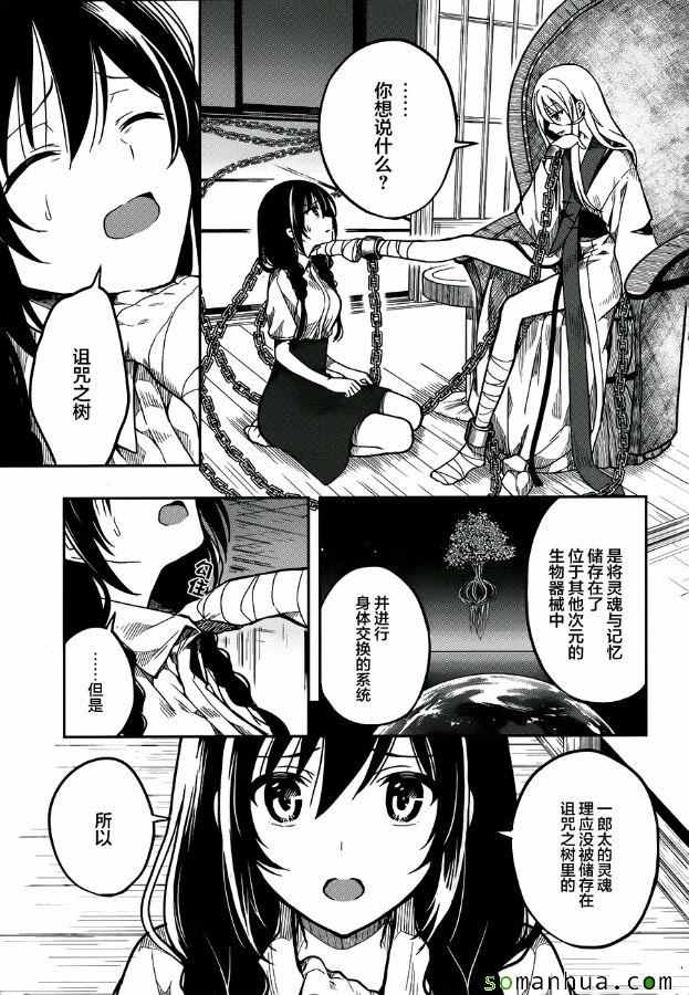 《这个小岛上栖息著荒邪之物》漫画最新章节第28话免费下拉式在线观看章节第【7】张图片