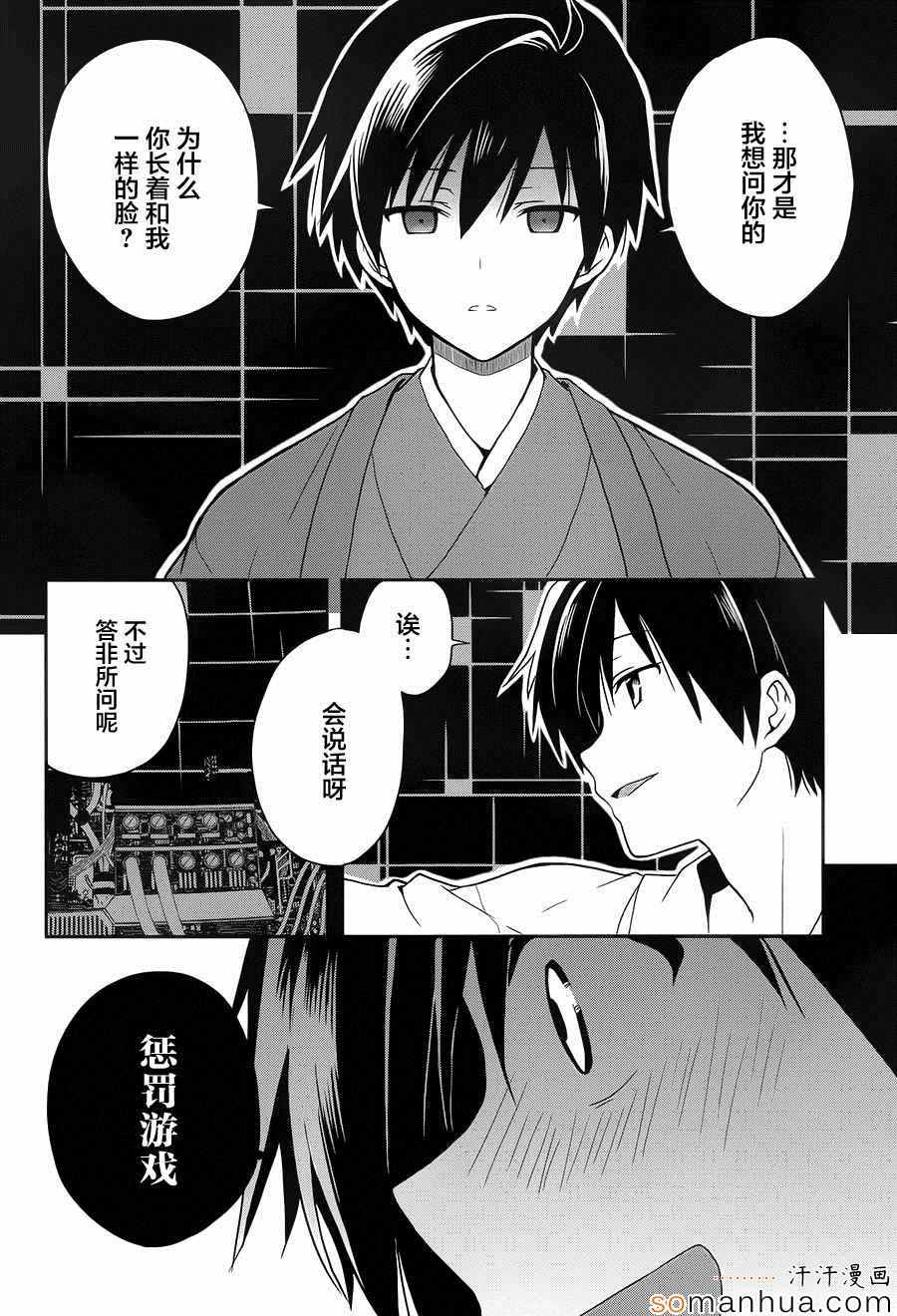 《这个小岛上栖息著荒邪之物》漫画最新章节第21话免费下拉式在线观看章节第【9】张图片