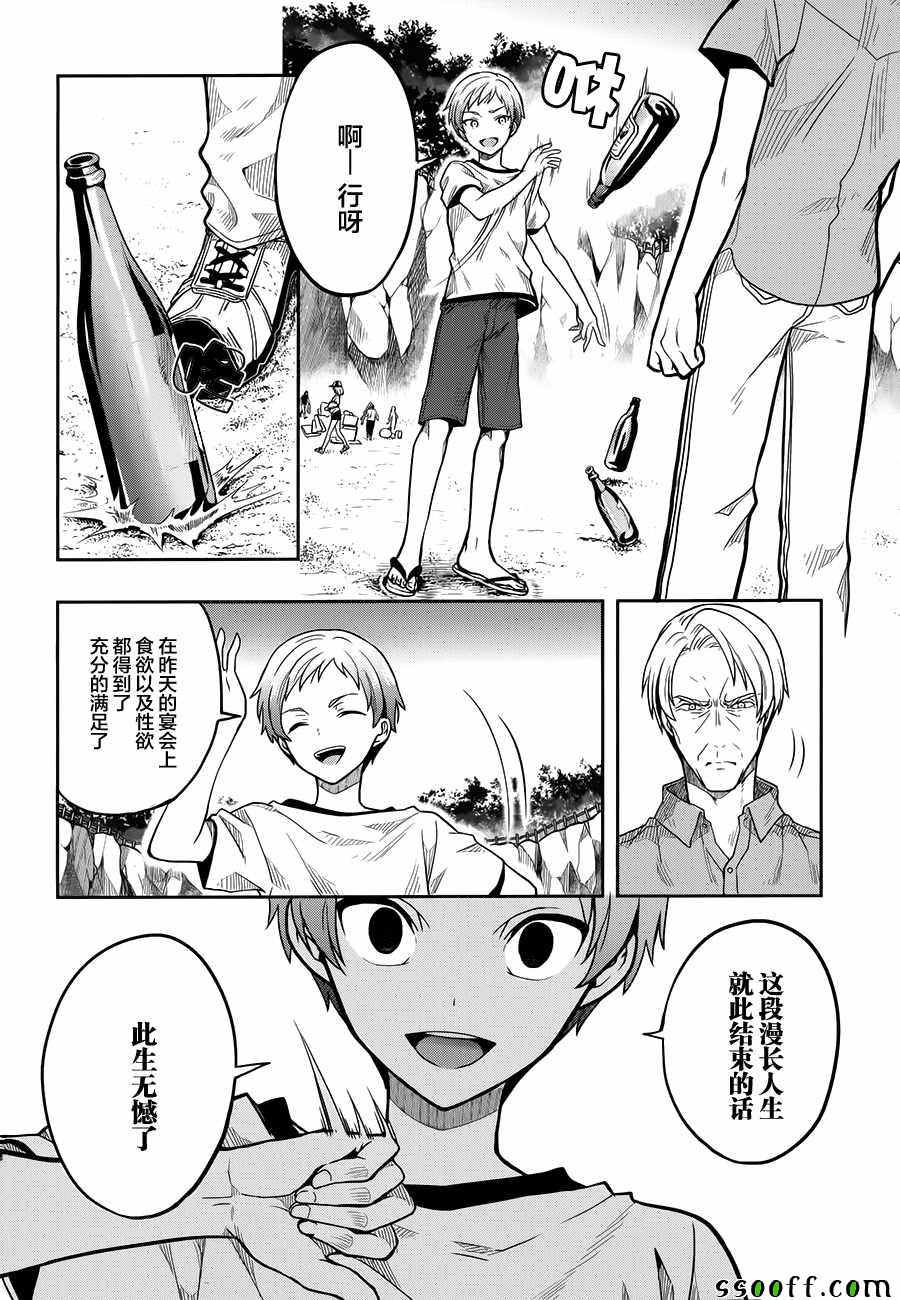 《这个小岛上栖息著荒邪之物》漫画最新章节第30话免费下拉式在线观看章节第【16】张图片