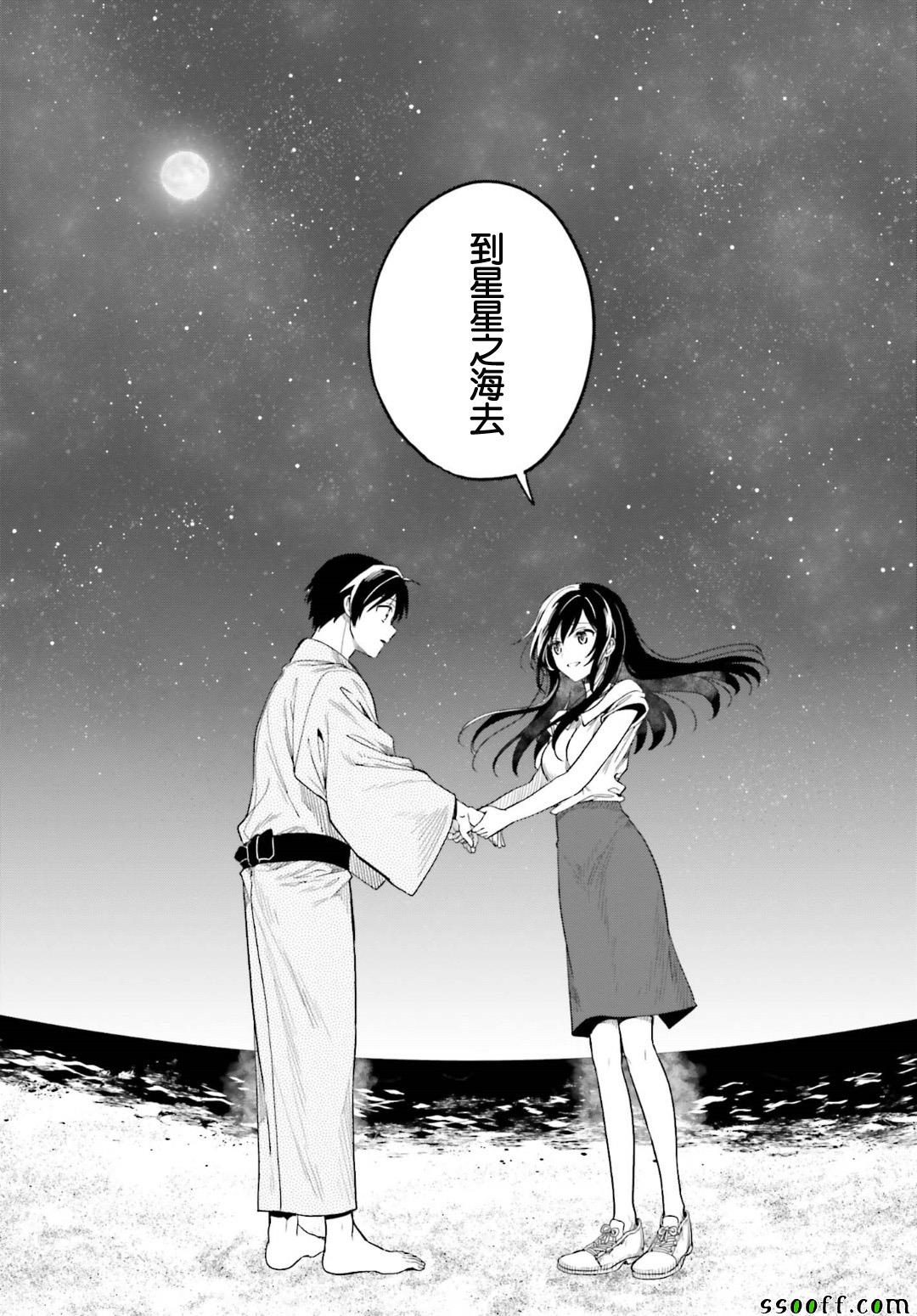 《这个小岛上栖息著荒邪之物》漫画最新章节第46话免费下拉式在线观看章节第【15】张图片