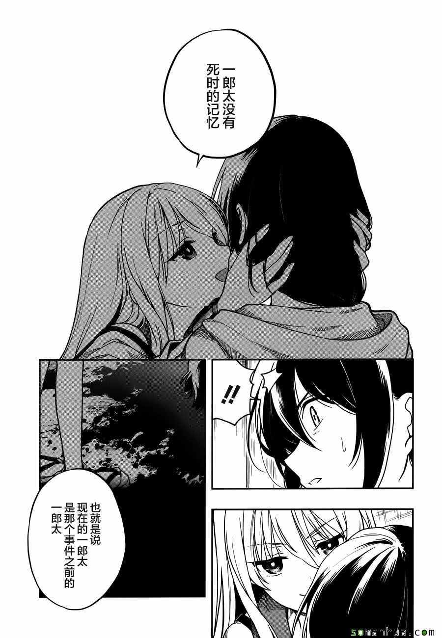 《这个小岛上栖息著荒邪之物》漫画最新章节第27话免费下拉式在线观看章节第【8】张图片