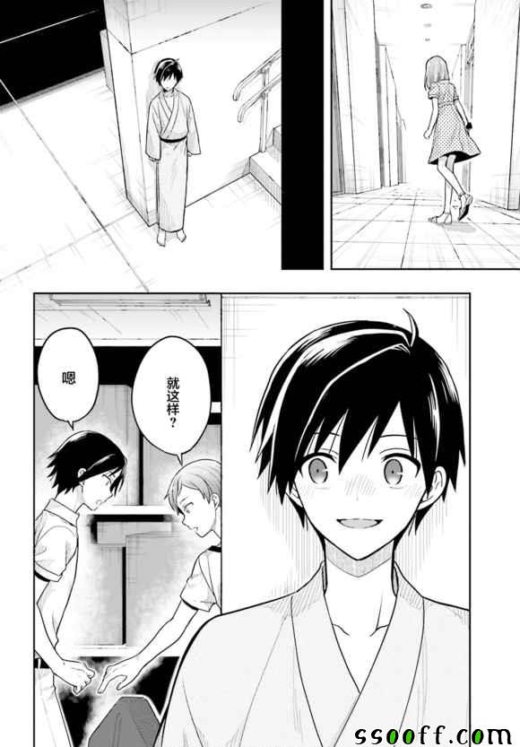 《这个小岛上栖息著荒邪之物》漫画最新章节第40话免费下拉式在线观看章节第【4】张图片