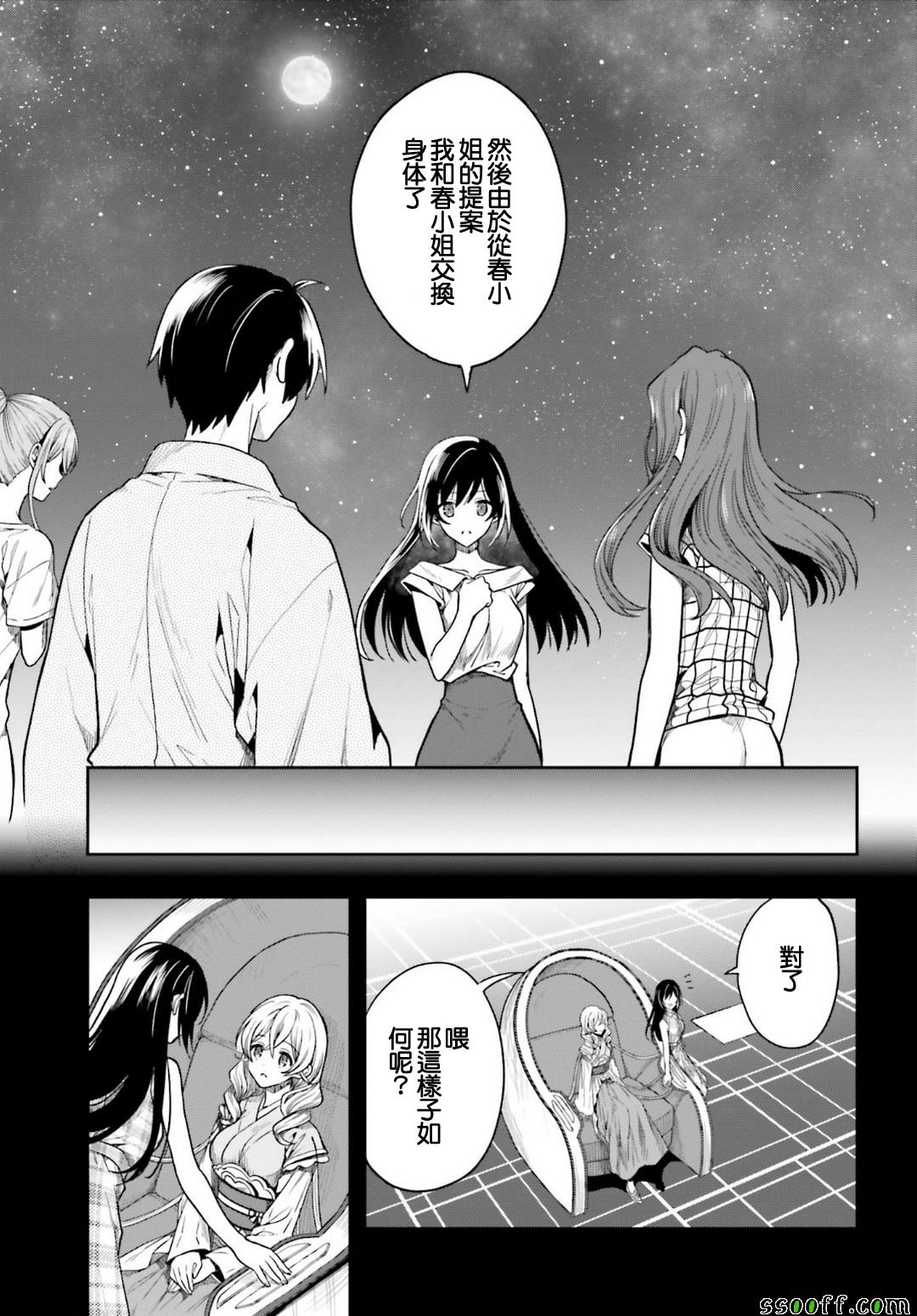 《这个小岛上栖息著荒邪之物》漫画最新章节第47话免费下拉式在线观看章节第【5】张图片