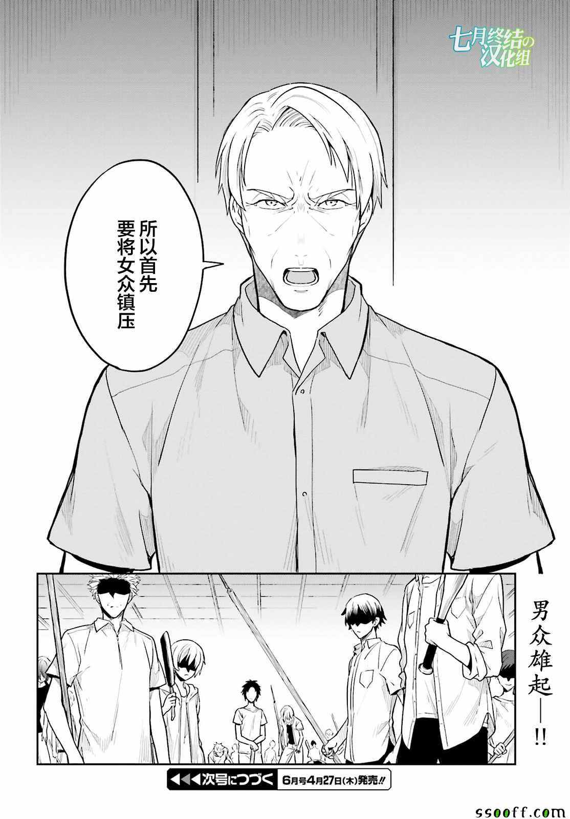 《这个小岛上栖息著荒邪之物》漫画最新章节第35话免费下拉式在线观看章节第【25】张图片