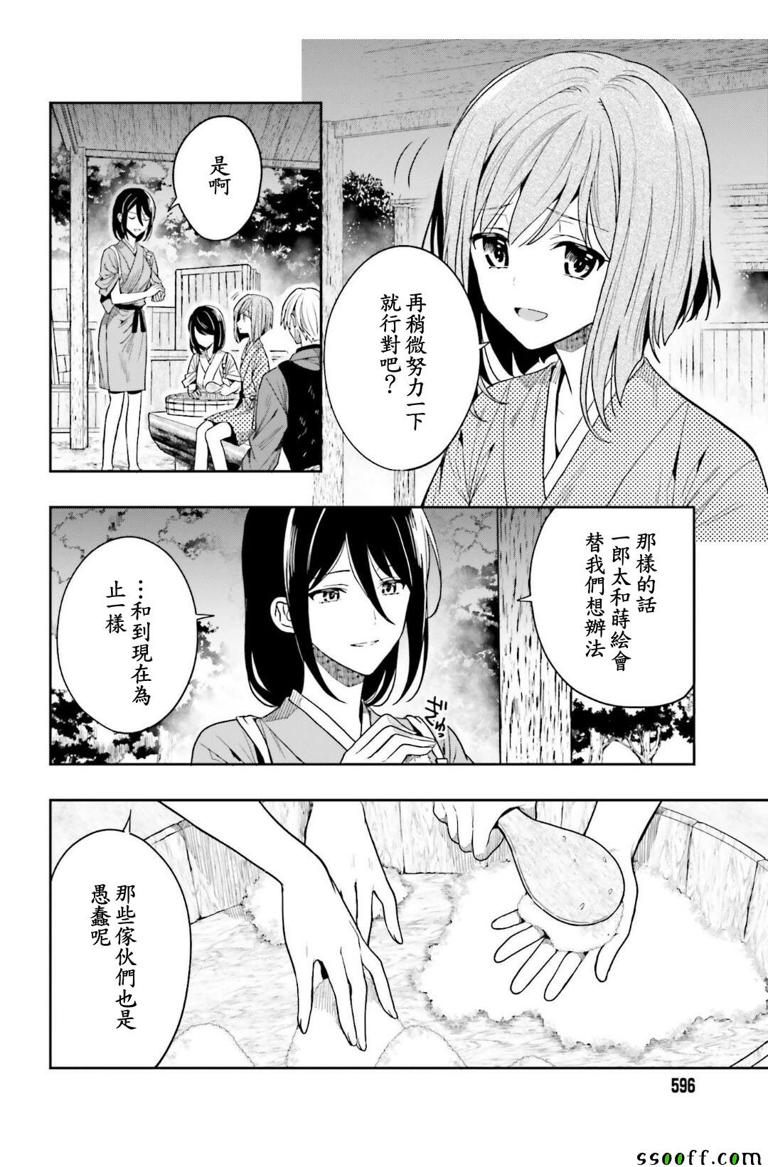 《这个小岛上栖息著荒邪之物》漫画最新章节第43话免费下拉式在线观看章节第【8】张图片