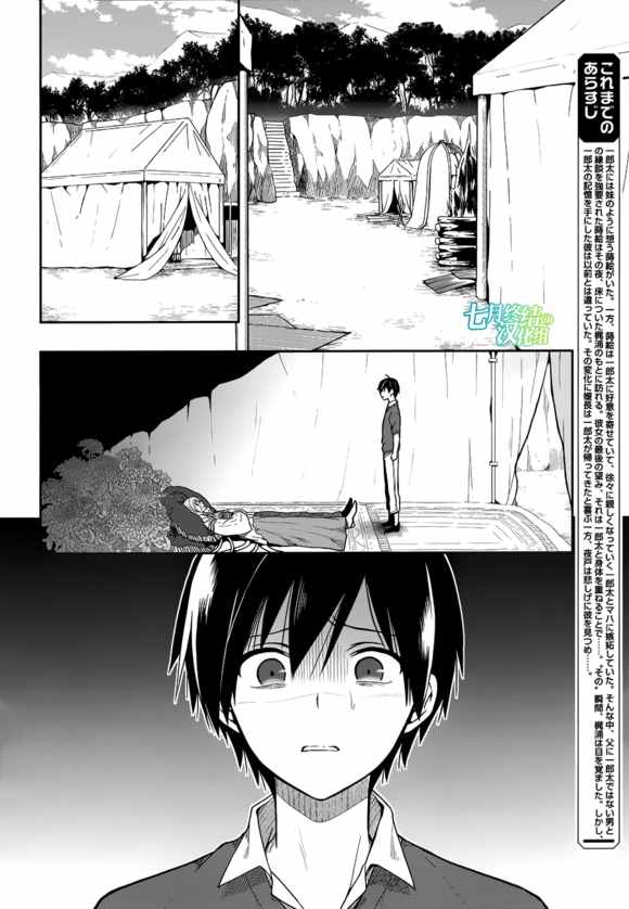 《这个小岛上栖息著荒邪之物》漫画最新章节第26话免费下拉式在线观看章节第【2】张图片