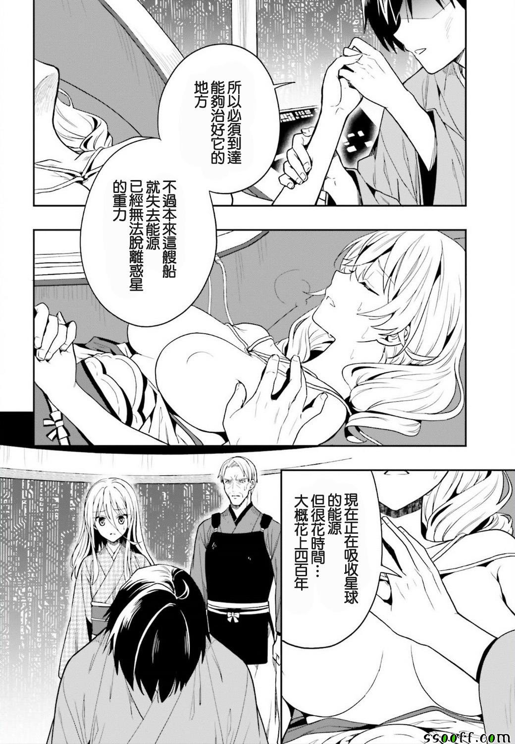 《这个小岛上栖息著荒邪之物》漫画最新章节第42话免费下拉式在线观看章节第【36】张图片