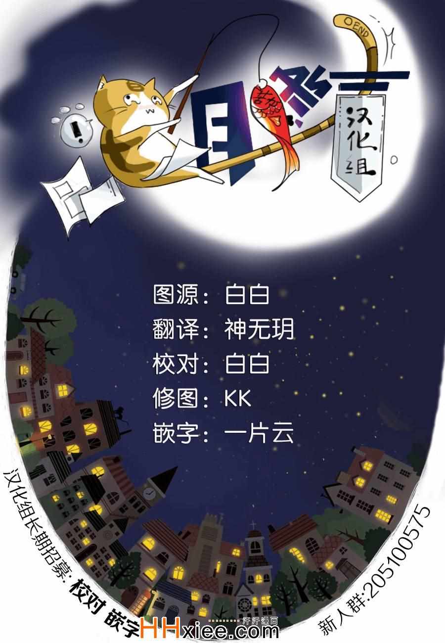 《这个小岛上栖息著荒邪之物》漫画最新章节第12话免费下拉式在线观看章节第【35】张图片