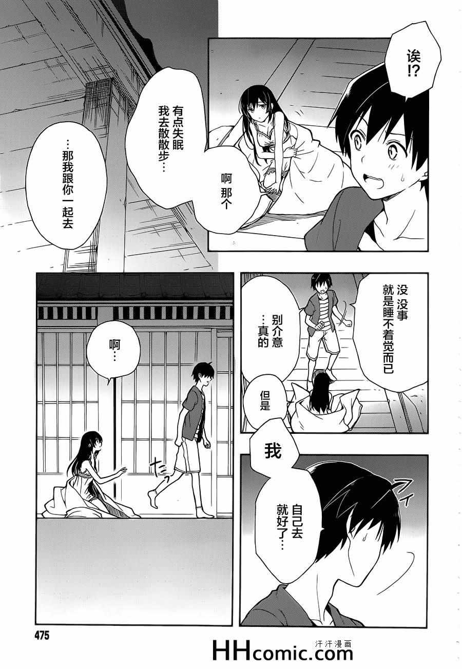 《这个小岛上栖息著荒邪之物》漫画最新章节第9话免费下拉式在线观看章节第【14】张图片