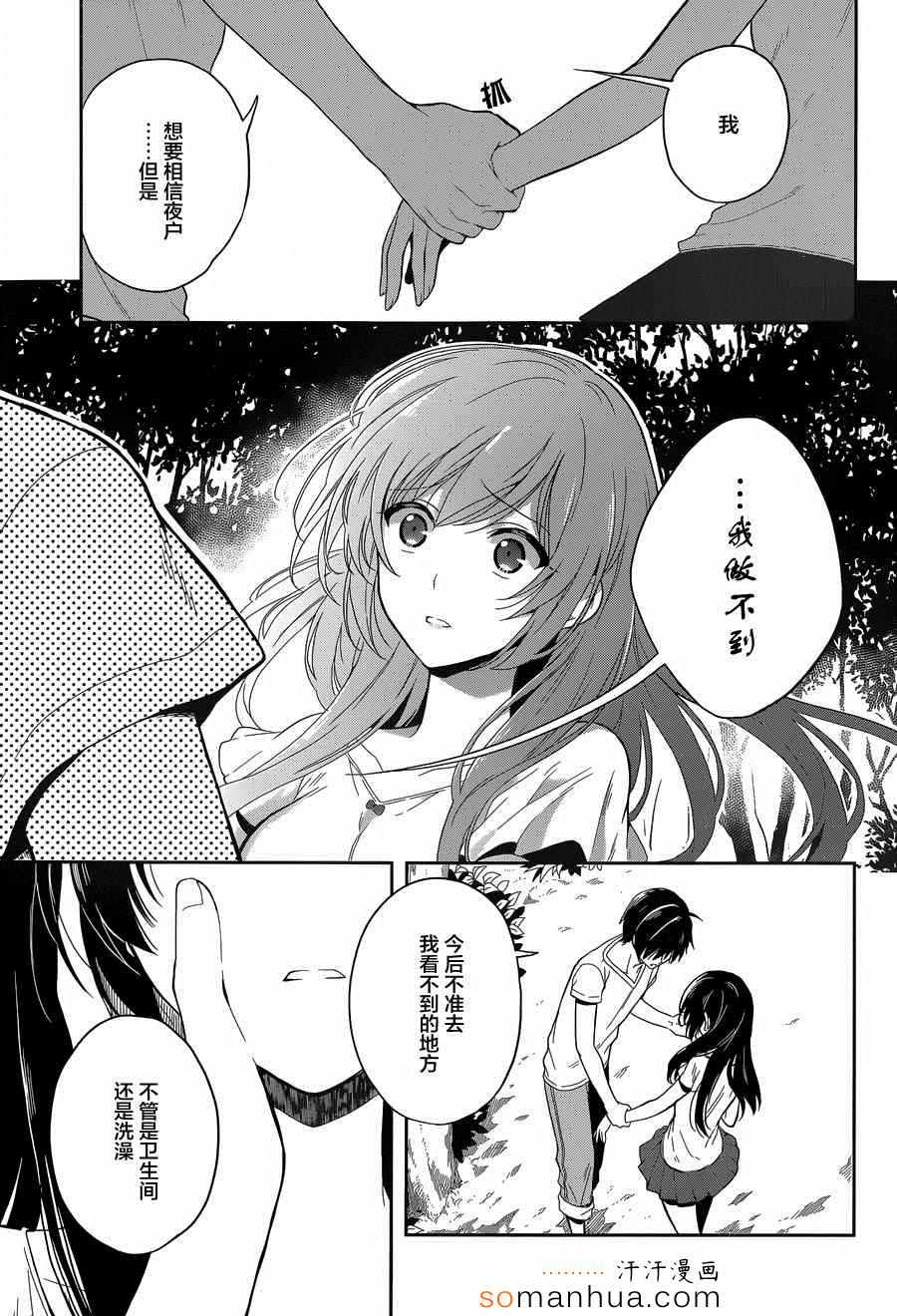 《这个小岛上栖息著荒邪之物》漫画最新章节第17话免费下拉式在线观看章节第【11】张图片