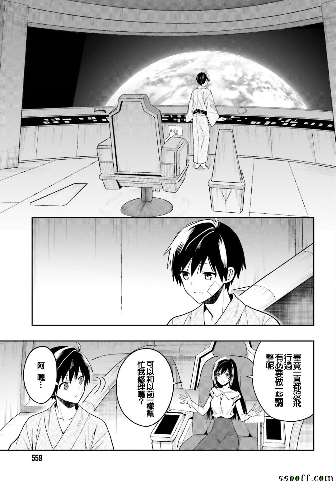 《这个小岛上栖息著荒邪之物》漫画最新章节第47话免费下拉式在线观看章节第【35】张图片