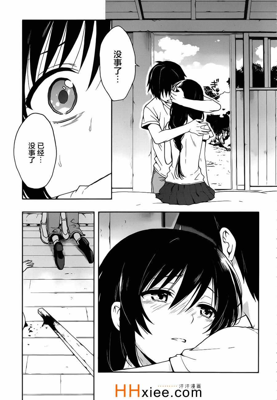 《这个小岛上栖息著荒邪之物》漫画最新章节第14话免费下拉式在线观看章节第【27】张图片