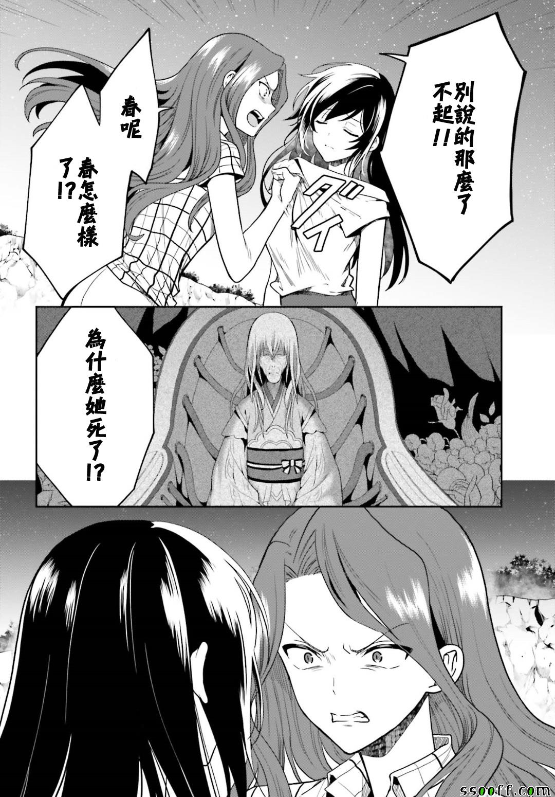 《这个小岛上栖息著荒邪之物》漫画最新章节第47话免费下拉式在线观看章节第【20】张图片