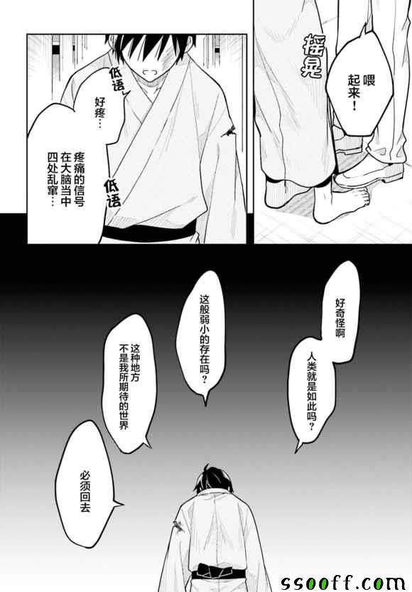 《这个小岛上栖息著荒邪之物》漫画最新章节第40话免费下拉式在线观看章节第【32】张图片