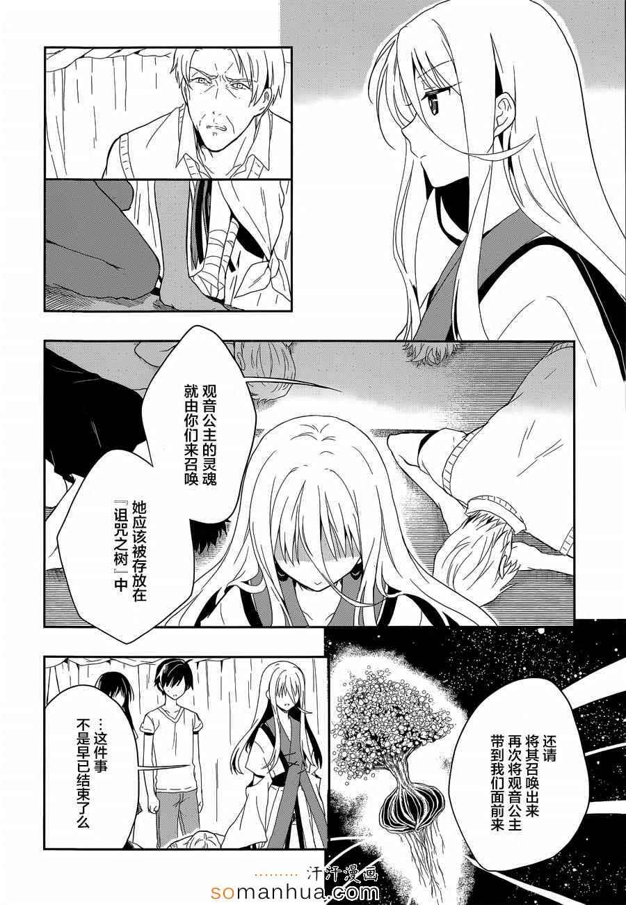 《这个小岛上栖息著荒邪之物》漫画最新章节第18话免费下拉式在线观看章节第【11】张图片