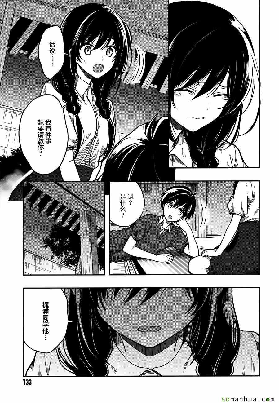 《这个小岛上栖息著荒邪之物》漫画最新章节第27话免费下拉式在线观看章节第【20】张图片