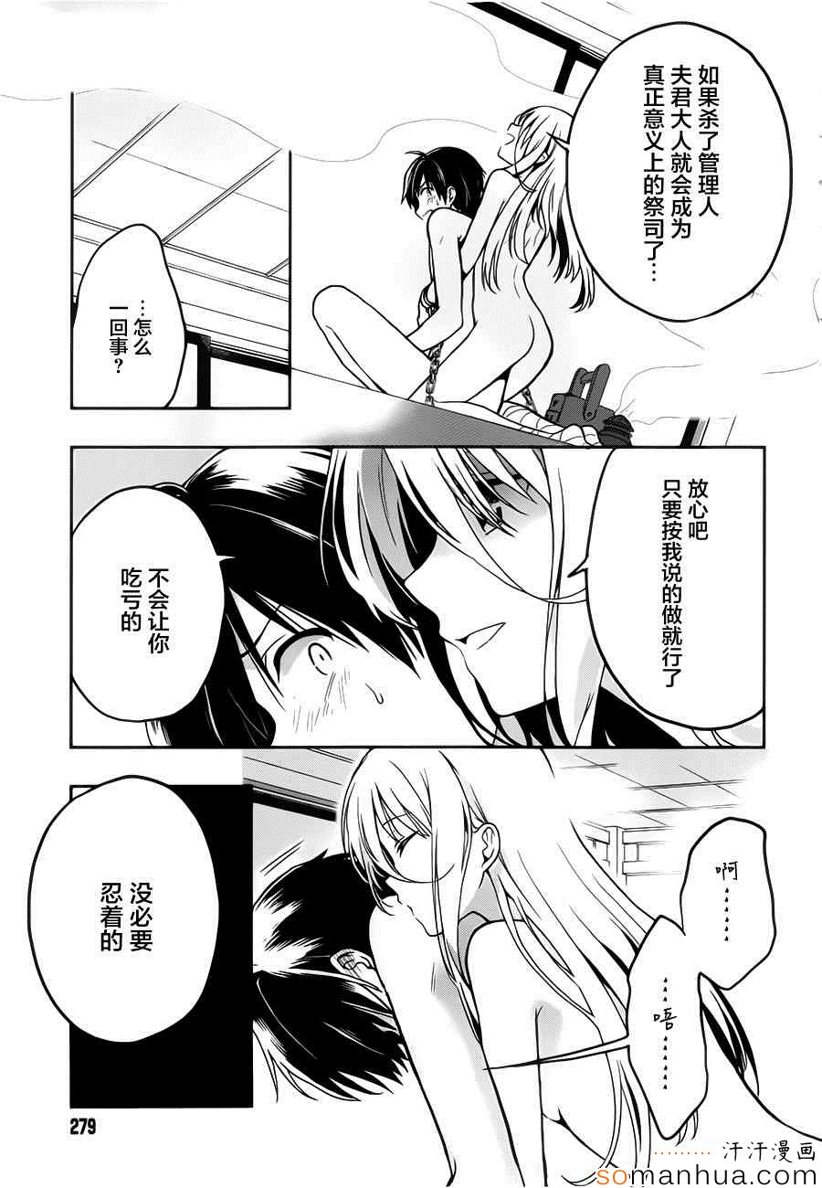 《这个小岛上栖息著荒邪之物》漫画最新章节第20话免费下拉式在线观看章节第【21】张图片