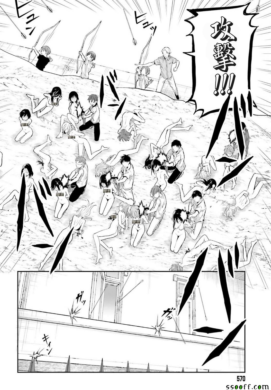 《这个小岛上栖息著荒邪之物》漫画最新章节第39话免费下拉式在线观看章节第【16】张图片