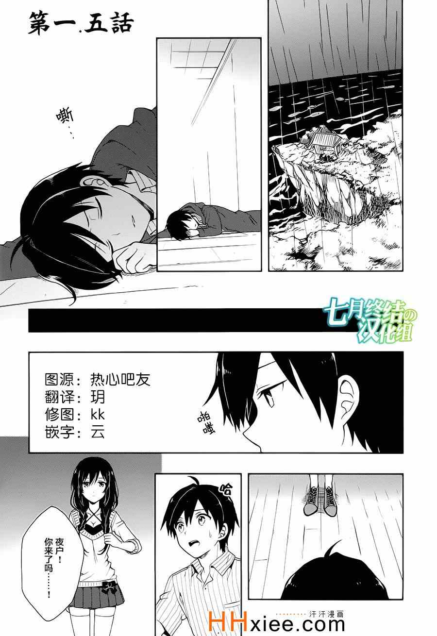 《这个小岛上栖息著荒邪之物》漫画最新章节第1卷免费下拉式在线观看章节第【1】张图片