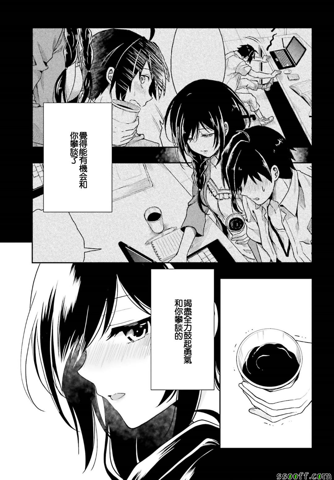 《这个小岛上栖息著荒邪之物》漫画最新章节第47话免费下拉式在线观看章节第【15】张图片