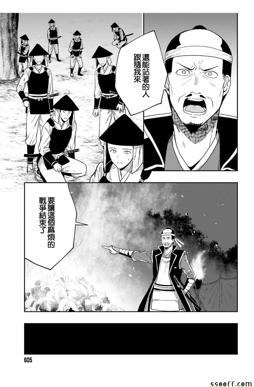 《这个小岛上栖息著荒邪之物》漫画最新章节第43话免费下拉式在线观看章节第【17】张图片