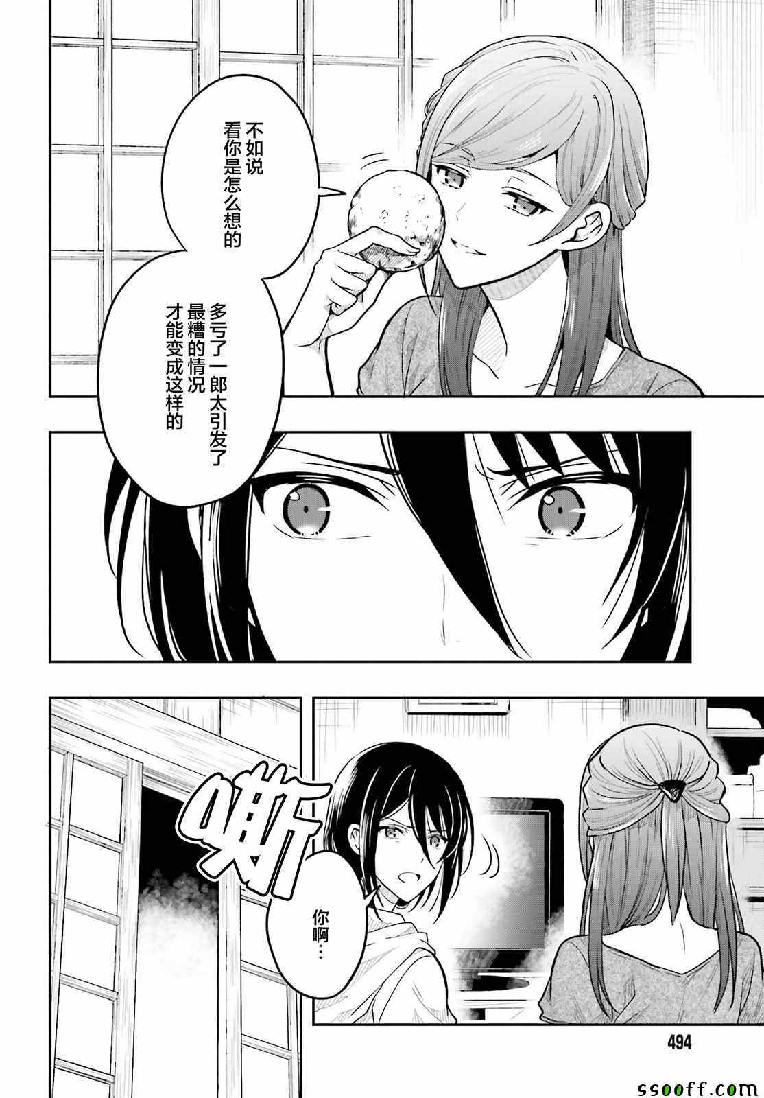 《这个小岛上栖息著荒邪之物》漫画最新章节第36话免费下拉式在线观看章节第【8】张图片