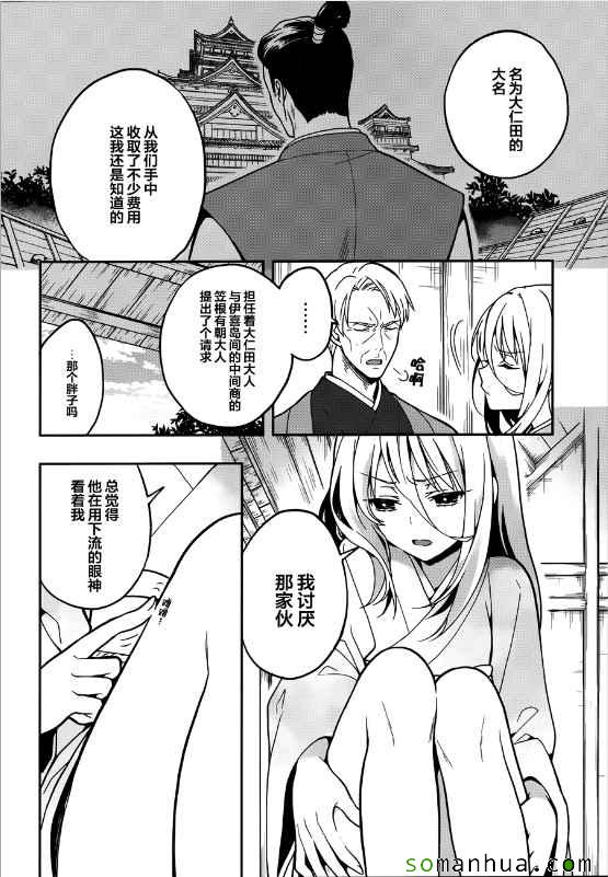 《这个小岛上栖息著荒邪之物》漫画最新章节第24话免费下拉式在线观看章节第【6】张图片