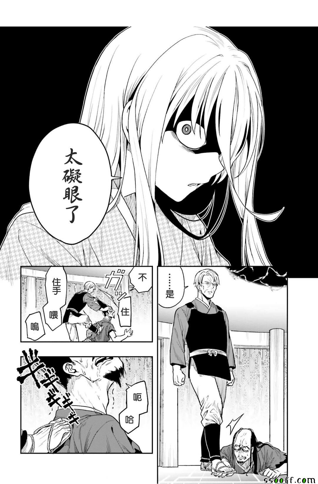 《这个小岛上栖息著荒邪之物》漫画最新章节第44话免费下拉式在线观看章节第【12】张图片