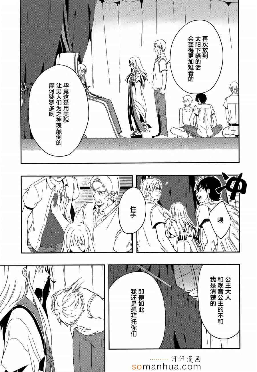 《这个小岛上栖息著荒邪之物》漫画最新章节第18话免费下拉式在线观看章节第【10】张图片