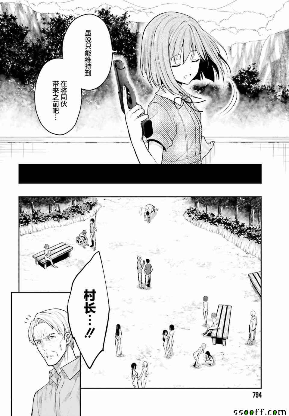 《这个小岛上栖息著荒邪之物》漫画最新章节第38话免费下拉式在线观看章节第【7】张图片