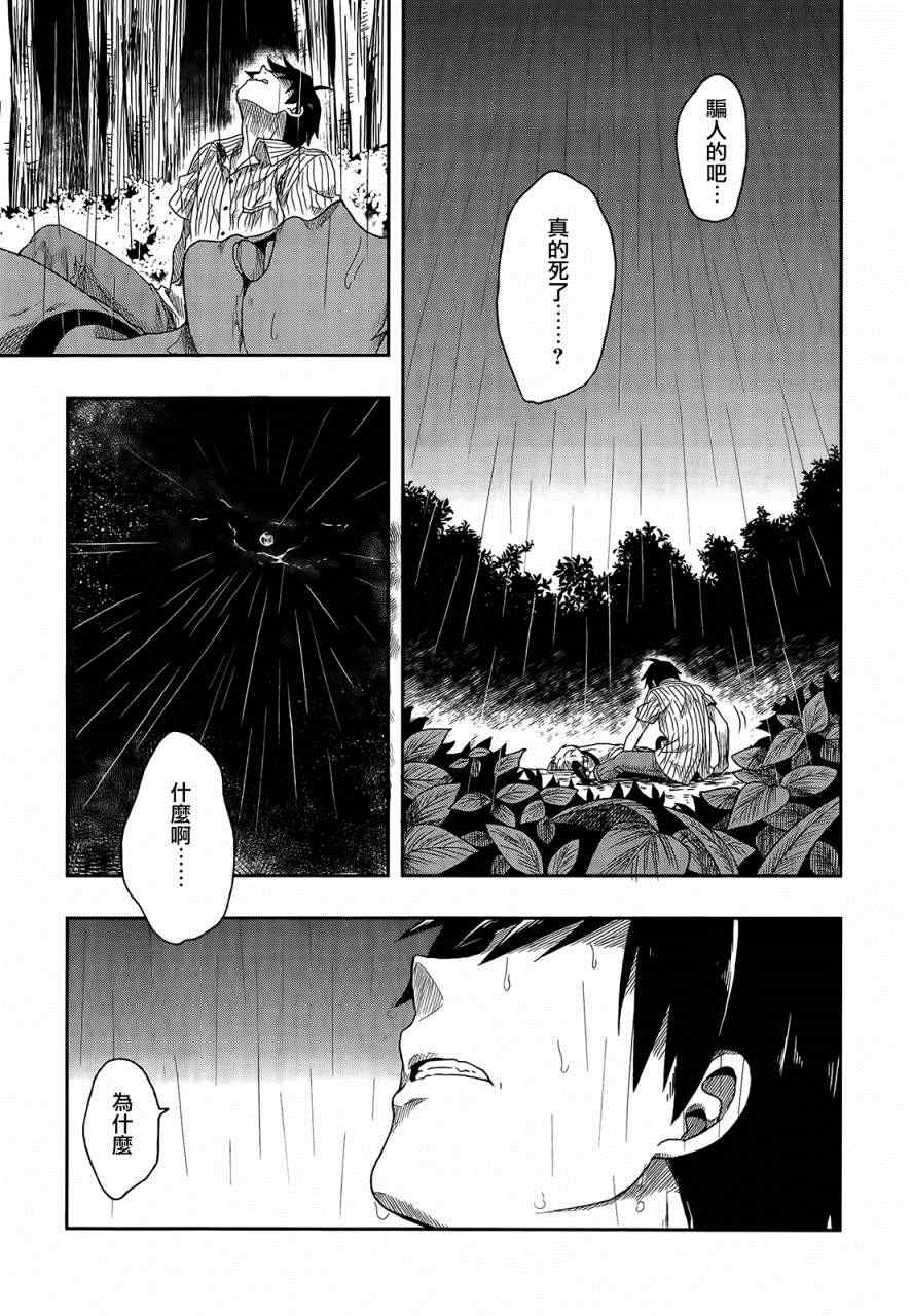 《这个小岛上栖息著荒邪之物》漫画最新章节第1话免费下拉式在线观看章节第【15】张图片