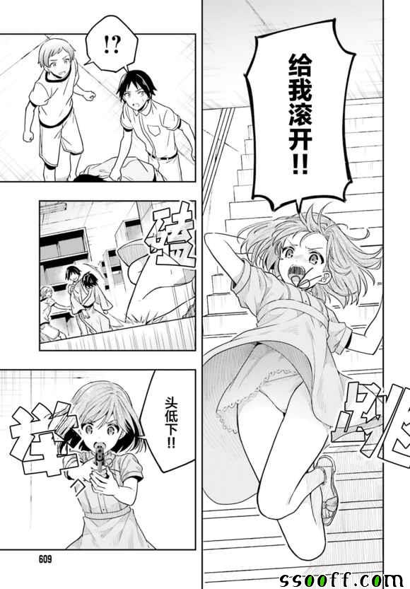 《这个小岛上栖息著荒邪之物》漫画最新章节第40话免费下拉式在线观看章节第【15】张图片