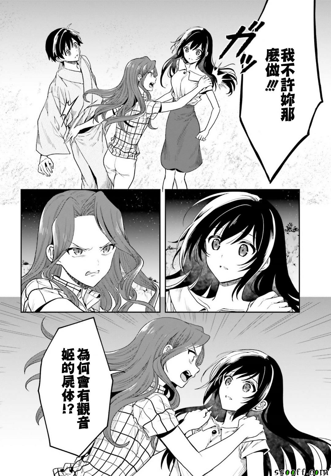 《这个小岛上栖息著荒邪之物》漫画最新章节第46话免费下拉式在线观看章节第【18】张图片