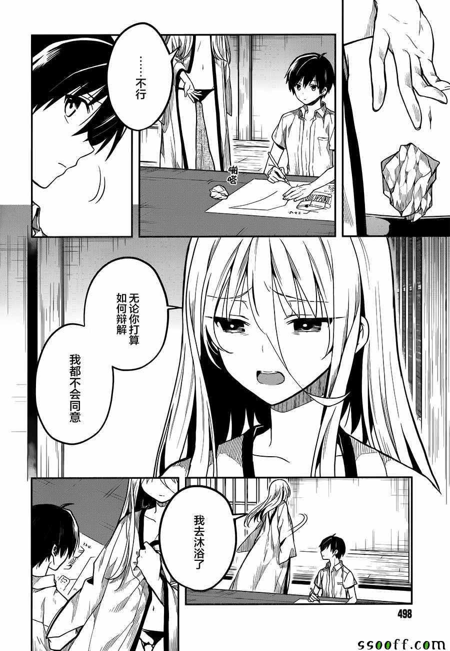 《这个小岛上栖息著荒邪之物》漫画最新章节第29话免费下拉式在线观看章节第【19】张图片