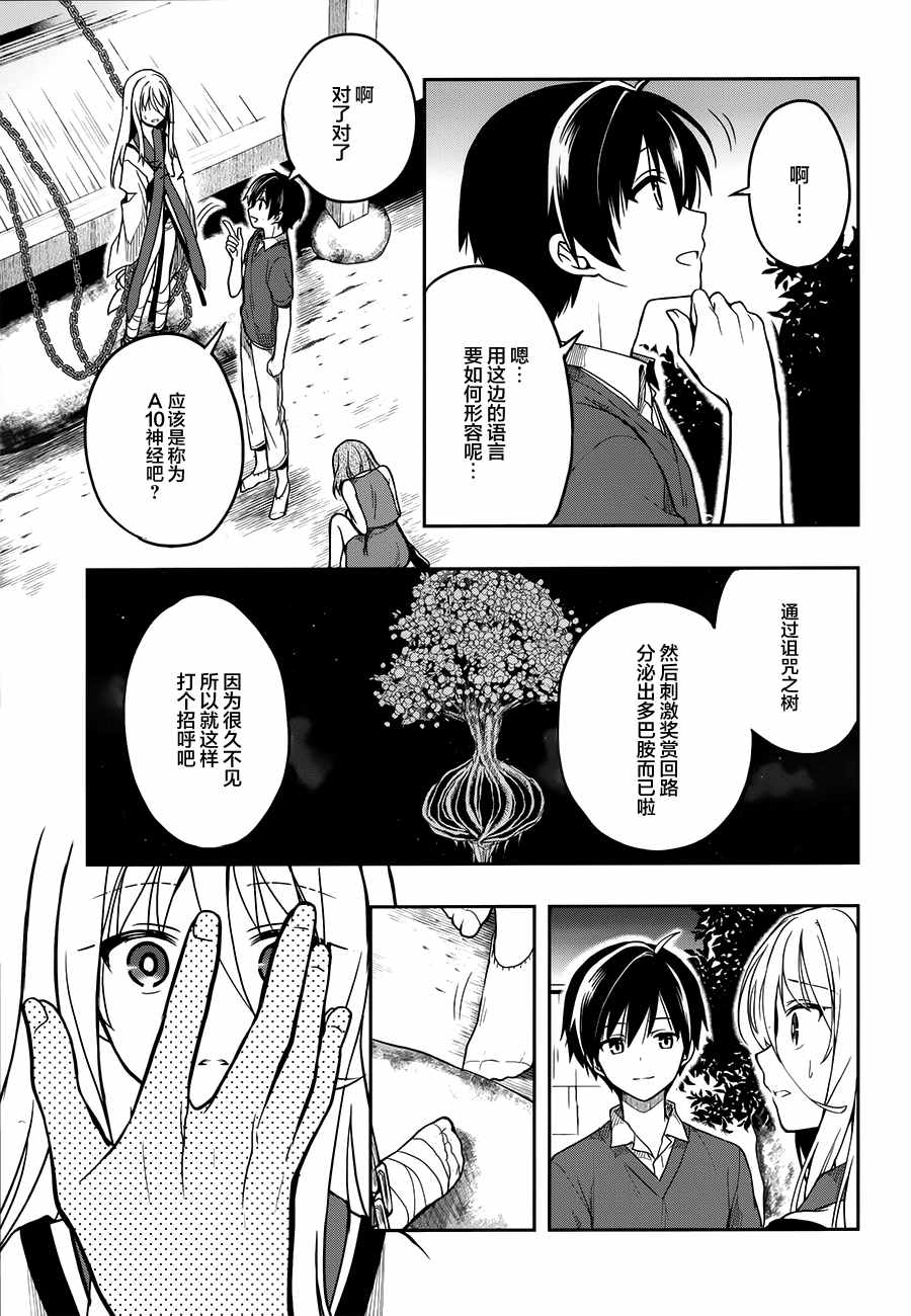 《这个小岛上栖息著荒邪之物》漫画最新章节第26话免费下拉式在线观看章节第【23】张图片