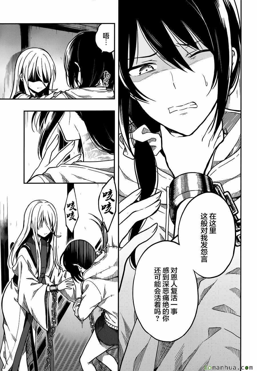 《这个小岛上栖息著荒邪之物》漫画最新章节第27话免费下拉式在线观看章节第【6】张图片